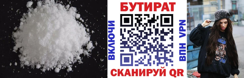 где найти   Тимашёвск  БУТИРАТ бутандиол 