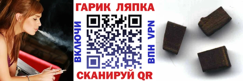 ГАШИШ хэш  Тимашёвск 