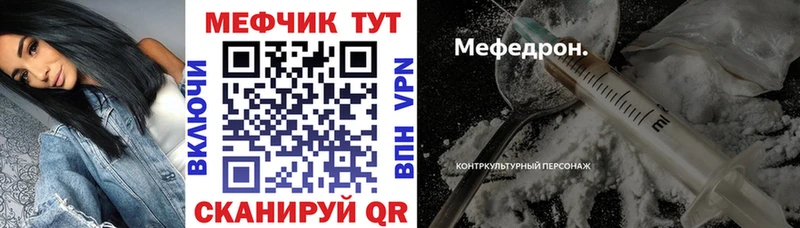Мефедрон кристаллы  ОМГ ОМГ   Тимашёвск  купить наркотики цена 