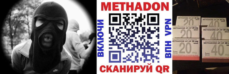 Метадон VHQ Тимашёвск